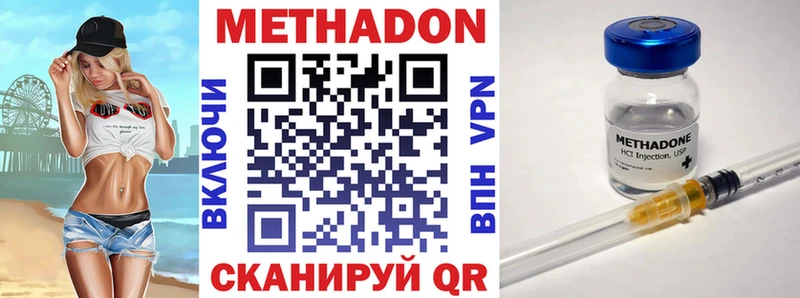 МЕТАДОН кристалл Судак